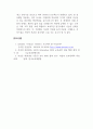보육교사_OECD의 DeseCo 프로젝트에서 제시하고 3가지 개인 핵심역량이 무엇이고, 이를 근거로 보육교사에게 도출해내야 할 핵심역량은 무엇인지를 서술하세요. 5페이지