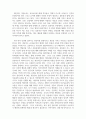 보육교사론 - 보육교사의 역할에 대해 서술하시고 보육교사가 갖추어야 할 자질에 대해 자신의 의견을 포함하여 서술하시오. 4페이지