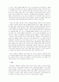 보육교사론 - 보육교사의 역할에 대해 서술하시고 보육교사가 갖추어야 할 자질에 대해 자신의 의견을 포함하여 서술하시오. 5페이지