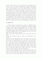 보육교사론_1. 현재 우리나라의 보육교사의 지위가 어떠한지 서술할 것 2. 보육교사가 전문적으로 인정되지 않는 것에 대한 자신의 의견을 서술할 것 3. 보육교사의 사회, 경제적 지위 향상 방법과 실천과제를 제안할 것 4페이지
