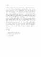 보육교사론_최근 보육교사의 인성에 대한 측면이 강조되어지고 있으며 이를 발달시키기 위한 방안에 관심이 모아지고 있다. 보육교사가 갖춰야할 좋은 인성과 유아교육현장에 적용하기에 가장 중요한 인성적 측면을 논하시오. (2) 5페이지