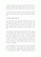 보육교사론_최근 보육교사의 인성에 대한 측면이 강조되어지고 있으며 이를 발달시키기 위한 방안에 관심이 모아지고 있다. 보육교사가 갖춰야할 좋은 인성과 유아교육현장에 적용하기에 가장 중요한 인성적 측면을 논하시오. 4페이지