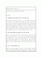보육교사론_현대사회에서 보육교사에게 요구되는 가장 중요한 자질은 무엇이며 영유아에게 보육교사로써 어떠한 역할을 담당해야 하는지 기술한 자질과 연관해서 논하세요. (1) 2페이지