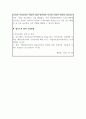 보육교사론_현대사회에서 보육교사에게 요구되는 가장 중요한 자질은 무엇이며 영유아에게 보육교사로써 어떠한 역할을 담당해야 하는지 기술한 자질과 연관해서 논하세요. (1) 3페이지
