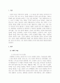 보육학개론 - 보육의 필요성을 사회적 측면, 영유아의 발달적 측면, 교육적 측면에서 설명하시오 3페이지