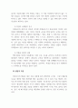 보육학개론 - 보육의 필요성을 사회적 측면, 영유아의 발달적 측면, 교육적 측면에서 설명하시오 4페이지