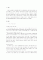 보육학개론_3~5세 누리과정에 대한 각 영역별 목표 및 내용범주와 내용에 따른 세부내용을 작성하고 국가수준 보육과정인 3~5세 누리과정지침에 대한 교사로서의 장단점을 기술하시오. 3페이지