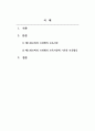 보육학개론_근대사회의 보육사상 중 가장 이상적이라고 생각하는 사상가의 이론을 선택해서 정리하고, 왜 이상적이라고 생각하는지 이유를 기술한 후 이 보육사상에 기초하여 영유아를 보육한다면 어떻게 보육해야 하는지 자신의 생각을 포함하여 기술하시오. 2페이지