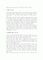 보육학개론_변화하는 현대사회에서 유아에게 적합하다고 생각되는 영유아 프로그램은 무엇이며 그렇게 생각하는 이유를 기술하세요. (2) 4페이지