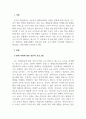 보육학개론_변화하는 현대사회에서 유아에게 적합하다고 생각되는 영유아 프로그램은 무엇이며 그렇게 생각하는 이유를 기술하세요. 3페이지