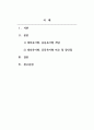 보육학개론_보육유형에서 대리육아형과 공동육아형에 대해 구체적 설명, 비교분석하고 그에 따른 장단점에 대해 본인의 의견을 서술하시오. 2페이지