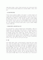 보육학개론_보육유형에서 대리육아형과 공동육아형에 대해 구체적 설명, 비교분석하고 그에 따른 장단점에 대해 본인의 의견을 서술하시오. 5페이지