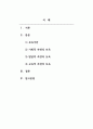보육학개론_보육의 필요성을 사회적 측면, 영유아의 발달적 측면, 교육적 측면에서 설명하시오. 2페이지