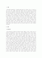 보육학개론_보육의 필요성을 사회적 측면, 영유아의 발달적 측면, 교육적 측면에서 설명하시오. 3페이지
