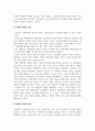 보육학개론_보육의 필요성을 사회적 측면, 영유아의 발달적 측면, 교육적 측면에서 설명하시오. 4페이지