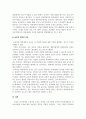 보육학개론_보육의 필요성을 사회적 측면, 영유아의 발달적 측면, 교육적 측면에서 설명하시오. 5페이지