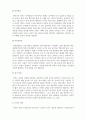 보육학개론_영아의 신체, 인지, 언어, 사회, 정서 발달을 기술하고, 영아의 발달을 최적화할 수 있는 교사의 역할에 관해 기술하세요. 4페이지