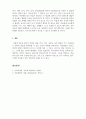 보육학개론_영아의 신체, 인지, 언어, 사회, 정서 발달을 기술하고, 영아의 발달을 최적화할 수 있는 교사의 역할에 관해 기술하세요. 5페이지
