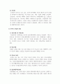 보험론_보험의 종류에 대하여 설명하고, 본인이나 본인의 가족이 가입한 보험에 대한 그 특성을 설명하시오. 4페이지