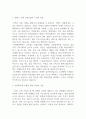 보험청약과 언택트 시대의 보험 - 보험청약 절차의 발전과 언택트 시대 보험모집의 디지털 적용 4페이지