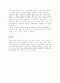 보험청약과 언택트 시대의 보험 - 보험청약 절차의 발전과 언택트 시대 보험모집의 디지털 적용 5페이지