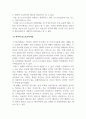 복식문화_복식에 나타난 포스트모더니즘의 특성에 대해 알아본다. 1) 포스트모더니즘의 특성에 대해 알아본다. 2) 복식에 나타난 포스트모더니즘 특성에 대해 알아본다. 3) 과제 작성에 대한 소감이나 개인적인 견해를 작성하시오 4페이지