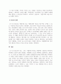 복식문화_복식에 나타난 포스트모더니즘의 특성에 대해 알아본다. 1) 포스트모더니즘의 특성에 대해 알아본다. 2) 복식에 나타난 포스트모더니즘 특성에 대해 알아본다. 3) 과제 작성에 대한 소감이나 개인적인 견해를 작성하시오 5페이지