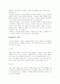 복식문화_크리놀린(crinolin, 케이지 크리놀린)에 대해 서술하고 자신의 생각을 가미하여 웨딩드레스를 디자인해보세요. (본인이 생각하는 디자인을 서술하여 글로 작성해주세요. 본인이 생각한 웨딩드레스 디자인을 직접 드로잉한 이미지 첨부의 경우 선택 사항입니다.) 4페이지