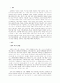 복지정책론_방과 후 수업 교육 배경, 문제점, 개선방향에 대하여 작성 3페이지