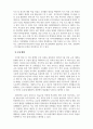 복지정책론_방과 후 수업 교육 배경, 문제점, 개선방향에 대하여 작성 4페이지