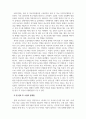 복지정책론_방과 후 수업 교육 배경, 문제점, 개선방향에 대하여 작성 5페이지