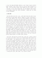 복지정책론_방과 후 수업 교육 배경, 문제점, 개선방향에 대하여 작성 7페이지
