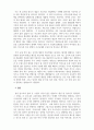 복지정책론_방과 후 수업 교육 배경, 문제점, 개선방향에 대하여 작성 8페이지
