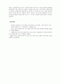 복지정책론_방과 후 수업 교육 배경, 문제점, 개선방향에 대하여 작성 9페이지