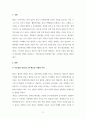 부농의꿈(힐링채소)_기능성을 중심으로 한 채소의 식품적 가치를 조사하고, 자신과 가족을 위한 합리적 채소섭취 방법을 강구하고, 국민건강 증진 차원에서 채소 소비촉진 방안에 대하여 논의해 볼 것 (1) 3페이지