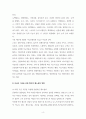 부농의꿈(힐링채소)_기능성을 중심으로 한 채소의 식품적 가치를 조사하고, 자신과 가족을 위한 합리적 채소섭취 방법을 강구하고, 국민건강 증진 차원에서 채소 소비촉진 방안에 대하여 논의해 볼 것 (1) 4페이지