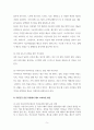 부농의꿈(힐링채소)_기능성을 중심으로 한 채소의 식품적 가치를 조사하고, 자신과 가족을 위한 합리적 채소섭취 방법을 강구하고, 국민건강 증진 차원에서 채소 소비촉진 방안에 대하여 논의해 볼 것 (1) 5페이지
