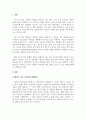 부농의꿈(힐링채소)_기능성을 중심으로 한 채소의 식품적 가치를 조사하고, 자신과 가족을 위한 합리적 채소섭취 방법을 강구하고, 국민건강 증진 차원에서 채소 소비촉진 방안에 대하여 논의해 볼 것 (2) 3페이지