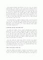 부농의꿈(힐링채소)_기능성을 중심으로 한 채소의 식품적 가치를 조사하고, 자신과 가족을 위한 합리적 채소섭취 방법을 강구하고, 국민건강 증진 차원에서 채소 소비촉진 방안에 대하여 논의해 볼 것 (2) 4페이지