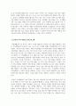 부모교육론_1주 1차시에서 Sternberg는 사랑의 유형을 감정, 생각, 행동까지 포함한 다차원 구조로 분류했습니다. 각 유형별 정의는 하지 않으셔도 되고, 순수하게 분석결과만 작성하십시오. 4페이지