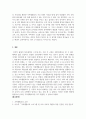부모교육론_1주 1차시에서 Sternberg는 사랑의 유형을 감정, 생각, 행동까지 포함한 다차원 구조로 분류했습니다. 각 유형별 정의는 하지 않으셔도 되고, 순수하게 분석결과만 작성하십시오. 5페이지