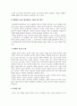 부모교육론_Sternberg는 사랑의 유형을 감정, 생각, 행동까지 포함한 다차원 구조로 분류했습니다. 각 유형별 정의를 제외한, 분석 결과만 작성하시오. 4페이지