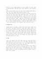 부모교육론_Sternberg는 사랑의 유형을 감정, 생각, 행동까지 포함한 다차원 구조로 분류했습니다. 각 유형별 정의를 제외한, 분석 결과만 작성하시오. 5페이지