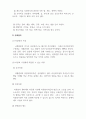 사례관리론_사례관리 대상자의 특성과 그 대상이 활용 가능한 자원에 대해 조사하기 4페이지