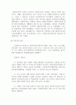 사례관리론_사례관리 대상자의 특성과 그 대상이 활용 가능한 자원에 대해 조사하기 5페이지