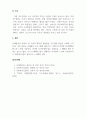사례관리론_사례관리 대상자의 특성과 그 대상이 활용 가능한 자원에 대해 조사하기 6페이지