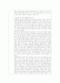 사례관리의 의미와 통합사례관리의 의미를 비교하여 기술하시오. 3페이지
