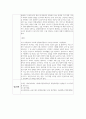 사례관리의 의미와 통합사례관리의 의미를 비교하여 기술하시오. 4페이지
