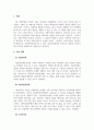 사물인터넷_사물인터넷과 스마트시티_스마트 팜, 스마트 시티, 드론기술, 헬스케어, 자율주행, 인공지능, 로봇기술, 핀테크, 스마트 교통, 스마트 미디어, 스마트 마케팅, 컨넥티드 카, 블록체인 보안 등 사물인터넷과 관련된 응용서비스 3페이지