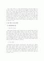 사물인터넷_사물인터넷과 스마트시티_스마트 팜, 스마트 시티, 드론기술, 헬스케어, 자율주행, 인공지능, 로봇기술, 핀테크, 스마트 교통, 스마트 미디어, 스마트 마케팅, 컨넥티드 카, 블록체인 보안 등 사물인터넷과 관련된 응용서비스 4페이지